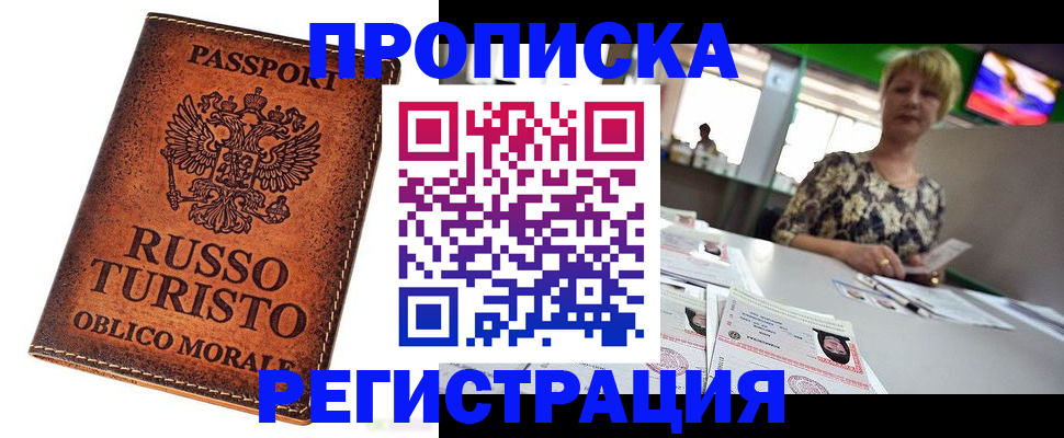 временная регистрация госуслуги в Балашихе