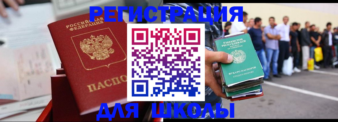 временная регистрация в квартире в Балашихе