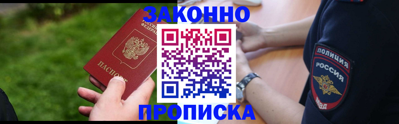 миграционный учет в Балашихе