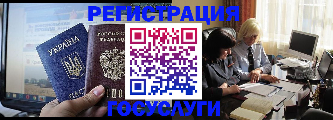 прописка штамп в Балашихе